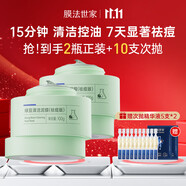 膜法世家（Mask Family 1908）綠豆泥膜125g 控油去黑頭清潔細(xì)致毛孔煙酰胺提亮膚色涂抹面膜 【控油清潔】祛痘版2瓶裝