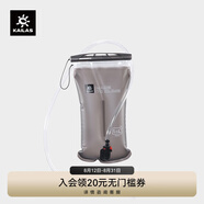 凱樂石1.5L軟水袋 KD2503101 深灰