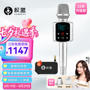 權(quán)盟k歌麥克風(fēng)音響一體 話筒音響自帶聲卡家庭ktv無線麥克風(fēng) 家用戶外直播唱歌卡拉OK神器一體式話筒 炫聲麥旗艦版+小神器