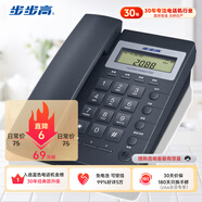 步步高（BBK）電話(huà)機座機 固定電話(huà) 辦公家用 經(jīng)久耐用 座式壁掛式雙用 HCD6082雅藍
