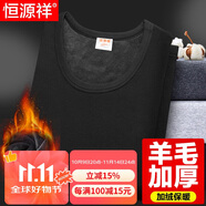 恒源祥【冬季熱銷】保暖內(nèi)衣男女加厚加絨秋衣秋褲套裝含羊毛秋冬棉衣