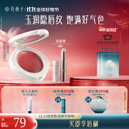 花西子【官方正品】有色唇膜粉色調(diào)L302-5g滋潤(rùn)護(hù)唇持妝氣色
