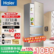 海爾冰箱雙開(kāi)門(mén)風(fēng)冷無(wú)霜新一等級能效小型家用電冰箱超薄冷藏冷凍速凍保鮮公寓出租房小冰箱以舊換新 219升三門(mén)三溫小型節能家用冰箱