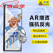 努比亞（nubia）紅魔鋼化膜增透AR防反光超清磨砂膜適配z70Ultrz50Ultra 【2片裝】超清AR增透膜防反光戶(hù)外游戲專(zhuān)用，不懼 紅魔9 Pro+