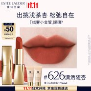 雅詩(shī)蘭黛絨霧啞光唇膏626#瀟灑隨杏色口紅禮盒化妝品套裝生日禮物送女友
