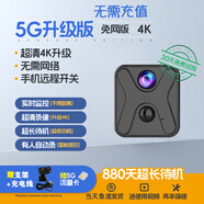 巧度4K超高清攝像頭家用4g監(jiān)控器小巧型無線攝線頭帶夜視私形無線wifi探頭手機(jī)遠(yuǎn)程錄像免插電池攝像頭 含8G卡【送99年流量】4K超清5G版+免費回看