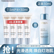 歐萊雅（LOREAL）黑精華復顏抗皺精華液面部護膚補水保濕化妝品 科研精華7.5ml*4