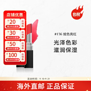 香奈兒（Chanel）可可小姐炫光口紅銀管唇膏禮物女送人送禮 【#136 炫色亮紅】