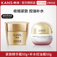 韓束（KanS）面霜精華霜女補水保濕滋潤緊致抗皺乳液護膚秋冬季 中性膚質(zhì)