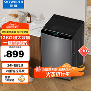 創(chuàng)維（Skyworth）波輪洗衣機(jī)家用全自動(dòng)12公斤超大容量洗脫一體機(jī)T120J