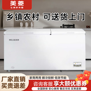 MELNG雙溫冰柜商用家用冷藏冷凍兩用兩箱商用大容量雙開(kāi)門(mén)冷柜一級節能臥式雪柜電冰柜 392升【雙溫雙門(mén)/減霜80%】408LCD2M