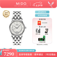 美度（MIDO）【七夕禮物】貝倫賽麗系列自動(dòng)機(jī)械機(jī)芯鍍金鑲鉆奢華女士腕表 微笑款鋼帶/M007.207.11.038.00