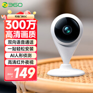 360攝像頭家用智能300W小水滴5C 2K版網(wǎng)絡(luò)wifi高清攝像頭 遠(yuǎn)程監(jiān)控