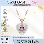 施華洛世奇（SWAROVSKI）IDYLLIA粉釋愛(ài)心仿珍珠雙面項鏈女七夕情人節生日禮物女5683936