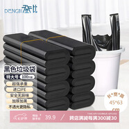 登比塑料袋加厚黑色超大號(hào)背心袋購(gòu)物袋辦公超市手提袋45*63cm100只