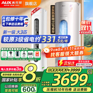 奧克斯（AUX）大3匹新一級/三級立柜式空調(diào)變頻冷暖2匹 家電補貼20% 省電自清潔除菌空調(diào)柜機 以舊換新 大3匹 一級能效 【爆款省電性價比】32-48平