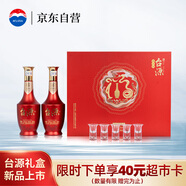 茅臺（MOUTAI）茅臺集團 臺源酒 醬香型白酒 53度 518ml*2 禮盒裝 中秋送禮 