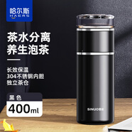 哈爾斯思諾保溫杯茶水分離泡茶杯304不銹鋼水杯子泡茶男商務(wù)送長(cháng)輩禮物 黑色400ml