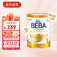 雀巢德國(guó)beba貝巴至尊嬰幼兒奶粉3段12個(gè)月以上 830g 