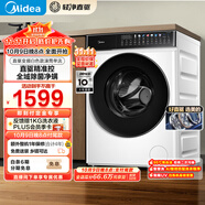 美的（Midea）滾筒洗衣機全自動(dòng)家用 MG100V930DE 10公斤直驅變頻 輕凈直驅系列 蒸汽除菌螨 筒自潔 以舊換新