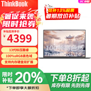 ThinkPad聯(lián)想ThinkBook14+2025補(bǔ)貼20%筆記本電腦 酷睿全能本超輕薄高性能商務(wù)辦公學(xué)生設(shè)計(jì)手提便攜本 13代酷睿i5 16G 1TB 升級(jí)TB14 高色域防藍(lán)光護(hù)眼屏