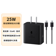 三星 Samsung 25W原裝旅行充電器套裝適配安卓手機(jī)平板快充氮化鎵加速充Type-C黑色 2025款