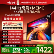Vidda R55 2025款【送裝一體 伸縮掛架版】海信電視55寸 一級(jí)能效 2+32G 以舊換新家電補(bǔ)貼液晶電視機(jī)