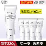 歐詩(shī)漫（OSM）洗面奶女凈透美肌潔顏泡沫深層清潔控油保濕綿密泡沫潔面乳護膚品 珍珠白洗面奶100g
