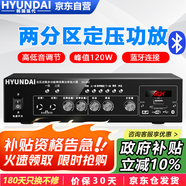 HYUNDAISU-902定壓大功率功放機120W藍牙公共廣播吸頂音響喇叭壁掛音箱插U盤家庭影院功率放大器 黑色