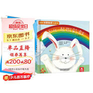 和我一起做彩虹--趣味創(chuàng)意觸感玩具書0-3歲幼兒啟蒙早教繪本中英雙語觸摸書童書