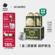 babycare金山茶花拉拉褲加量裝XXL20片*2(>15kg)寶寶嬰兒尿不濕箱裝
