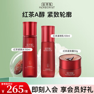 佰草集白茶玲瓏水乳套裝補(bǔ)水保濕舒緩緊致提亮膚色溫和清爽護(hù)膚品學(xué)生 3件：紅茶水+紅茶乳+紅茶面霜