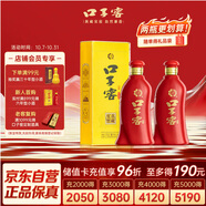 口子窖 六年型 52度450ml*2雙瓶裝