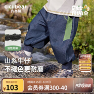齊齊熊（ciciibear）【新品上市】牛仔褲男童褲子防褪色春秋款新款男寶寶褲子兒童 丹寧藍 110