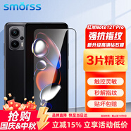 Smorss【3片裝】適用紅米Note12T Pro鋼化膜Redmi Note12T Pro手機(jī)膜全屏覆蓋高清防摔淡指紋手機(jī)保護(hù)膜