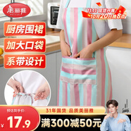 美麗雅防濺水防油防污家用廚房圍裙耐磨罩衣家務(wù)清潔餐廳圍腰粉色條紋