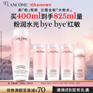 蘭蔻大粉水400ml爽膚水保濕水潤滋潤護(hù)膚品套裝生日禮物禮盒送女友