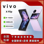 vivoX Flip 折疊屏手機(jī)5g拍照智能XFlip 正版專用高顏值國產(chǎn) 鉆黑 5G通_套餐一__12GB+512GB