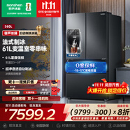 容聲（Ronshen）法式560多門全自動制冰冰箱大容量變溫區(qū)一體機0度保鮮一級能效雙變頻雙蒸發(fā)器雙循環(huán)法式無霜冰箱 容聲560制冰冰箱
