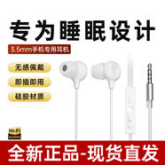 MICROKIA蘋(píng)果降噪隔音耳機(jī)有線(xiàn)降噪睡覺(jué)睡眠耳機(jī)有線(xiàn)耳機(jī)iPhone13Promax14 12 11 15 16耳機(jī)正品 3.55耳機(jī)有線(xiàn)白色[入耳式] ‘0'感佩戴   側(cè)睡不壓耳