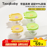 taoqibaby嬰兒輔食盒玻璃寶寶輔食保鮮工具可蒸煮蛋碗儲存工具便攜輔食碗