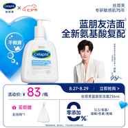 絲塔芙氨基酸溫和清潤(rùn)泡沫藍(lán)朋友潔面236ml成毅推薦表活洗面奶男女敏肌