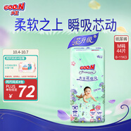 大王（GOO.N）【新升級】花信風(fēng)紙尿褲 M44片(6-11kg)尿不濕嬰兒 超薄透氣