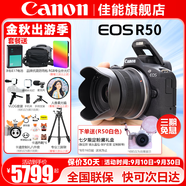 佳能（Canon）EOS R50 微單半畫(huà)幅相機(jī) r50小巧便攜 Vlog拍攝直播相機(jī) 4K短視頻  學(xué)生微單相機(jī) R50黑色 RF-S18-45套機(jī) 官方標(biāo)配【無(wú)必備配件攝影大禮包~推薦購(gòu)買(mǎi)套餐】