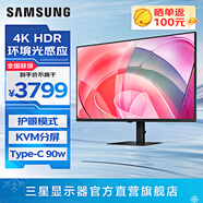 三星（SAMSUNG）4K豎屏 護眼辦公 專業(yè)設(shè)計 分屏 副屏 電競游戲高刷 超清屏幕 臺式筆記本外接 擴展屏 電腦 顯示器 37英寸 60Hz VA屏 S37D802UAC 官方直營旗艦店