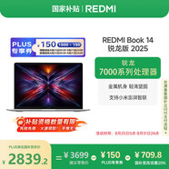 小米筆記本電腦【國家補貼20%】紅米REDMI Book 14 銳龍版 2025 R7高性能輕薄本 16+512G新品上市