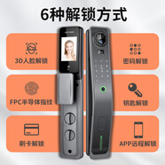 威恒智能門鎖指紋鎖3D人臉識別智能鎖全自動密碼鎖入戶門電子鎖 3D人臉+高清可視貓眼+遠程解鎖