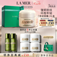 海藍之謎（LA MER）奇跡面霜60ml修護緊致護膚品套裝化妝品禮盒七夕情人節生日禮物女