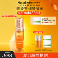 Murad慕拉得悅活御顏維C精華30ml護膚品VC精華煥亮淡紋抗氧送女友禮物