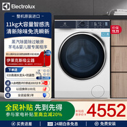伊萊克斯進(jìn)口11kg智感洗滾筒洗衣機(jī)全自動(dòng)清新除味免洗瞬新蒸汽除菌除過(guò)敏原羊毛嬰兒服洗變頻滾筒1142Q7WB